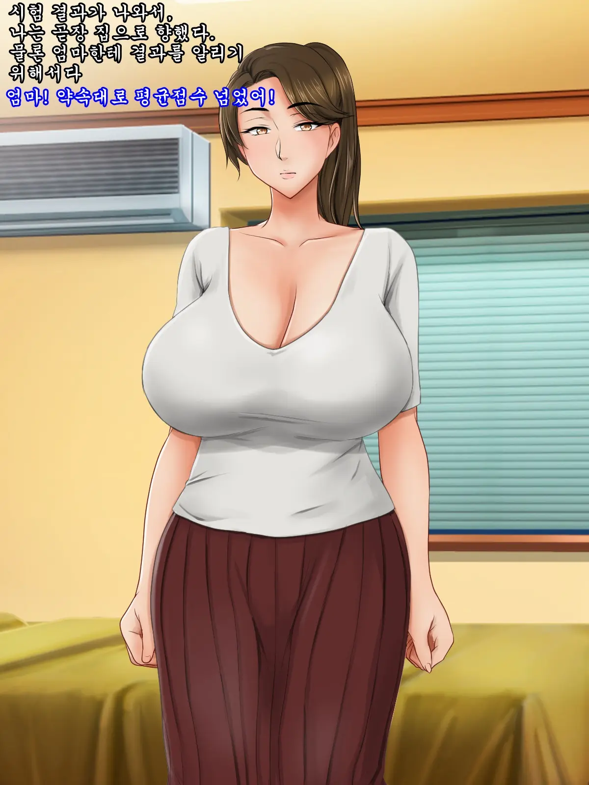 Seiseki UP No Gohoubi Wa Okaa-San No Oppai Ga Ii!! ~Ie Ni Kaette Kaa-Chan No Oppai Demo Shabuttemasu!!~